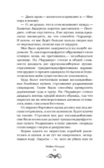 Песня для пустоты — изображение 11