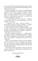 Песня для пустоты — изображение 12