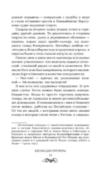 Песня для пустоты — изображение 13