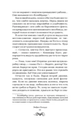 Песня для пустоты — изображение 14