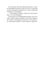 Песня для пустоты — изображение 15