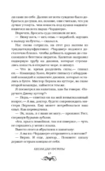 Песня для пустоты — изображение 16
