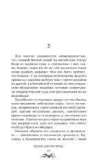 Песня для пустоты — изображение 17