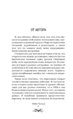 Песня для пустоты — изображение 4