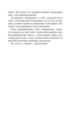 Песня для пустоты — изображение 5