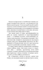 Песня для пустоты — изображение 6