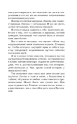 Песня для пустоты — изображение 7