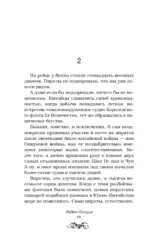 Песня для пустоты — изображение 8