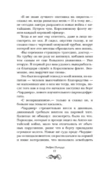 Песня для пустоты — изображение 9