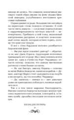 Песня для пустоты — изображение 10