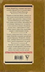 Вещий Олег — изображение 2