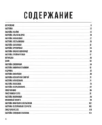 Pro настойки. Вкусные напитки своими руками от доброго Джона — изображение 3