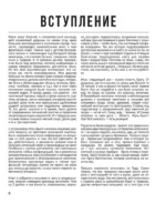 Pro настойки. Вкусные напитки своими руками от доброго Джона — изображение 6