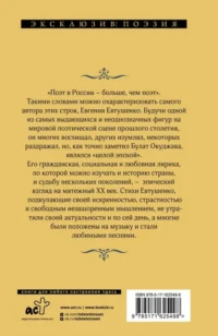 Идут белые снеги... — Русская поэзия