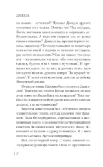 Дракула — изображение 11