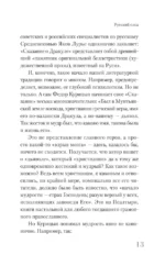 Дракула — изображение 12