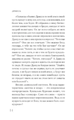 Дракула — изображение 13