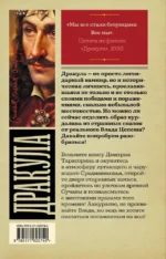 Дракула — изображение 3