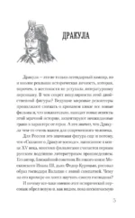 Дракула — изображение 4