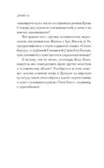 Дракула — изображение 5