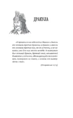 Дракула — изображение 6