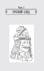 Дракула — изображение 8