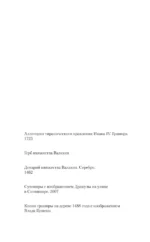 Дракула — изображение 9