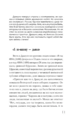Дракула — изображение 10