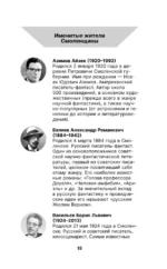 Смоленск. Полная история города — изображение 14