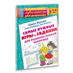 Самые нужные игры и задания для развития мелкой моторики — изображение 4