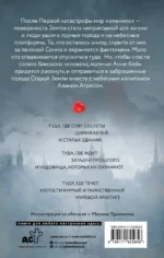 Нулевой архетип — изображение 3