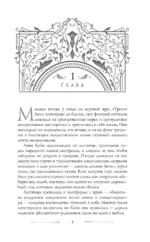 Нулевой архетип — изображение 4