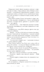 Нулевой архетип — изображение 5