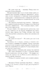 Нулевой архетип — изображение 6