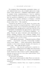 Нулевой архетип — изображение 7