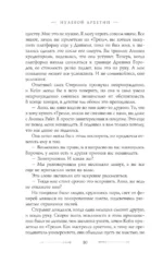 Нулевой архетип — изображение 9