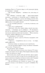 Нулевой архетип — изображение 10