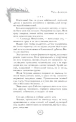 Соломенное сердце — изображение 11