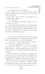Соломенное сердце — изображение 12