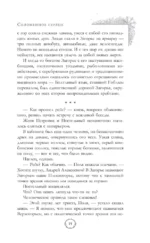 Соломенное сердце — изображение 14