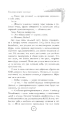 Соломенное сердце — изображение 16