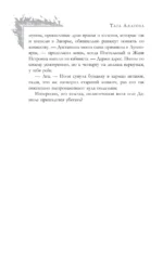 Соломенное сердце — изображение 17