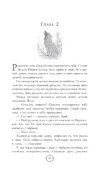 Соломенное сердце — изображение 18