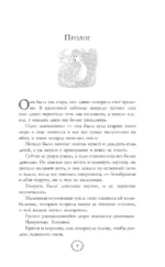 Соломенное сердце — изображение 4