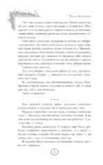 Соломенное сердце — изображение 5