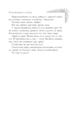 Соломенное сердце — изображение 6