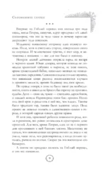 Соломенное сердце — изображение 8