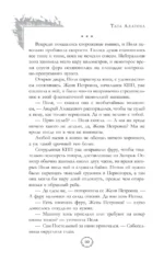 Соломенное сердце — изображение 9