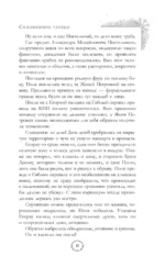 Соломенное сердце — изображение 10