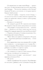 Ольга, королева русов — изображение 11
